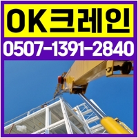 여주크레인 OK크레인-3062454